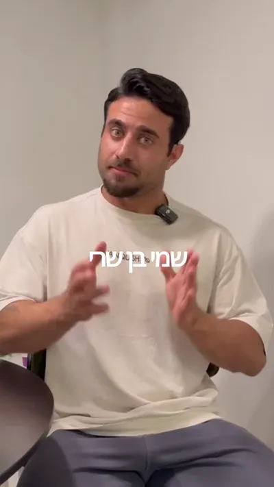 בן שירי