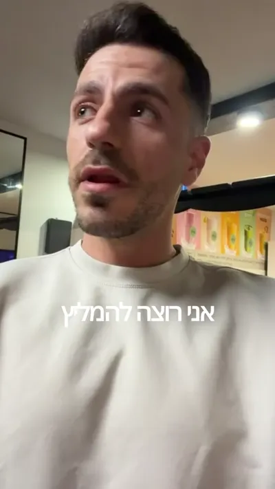יובל שקד